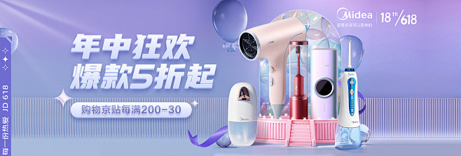 美的京东自营官方旗舰店 - 京东