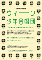 优秀平面海报 。60000张优质采集：优秀排版参考 / 摄影美图 / 视觉大片提升审美。@Javen金