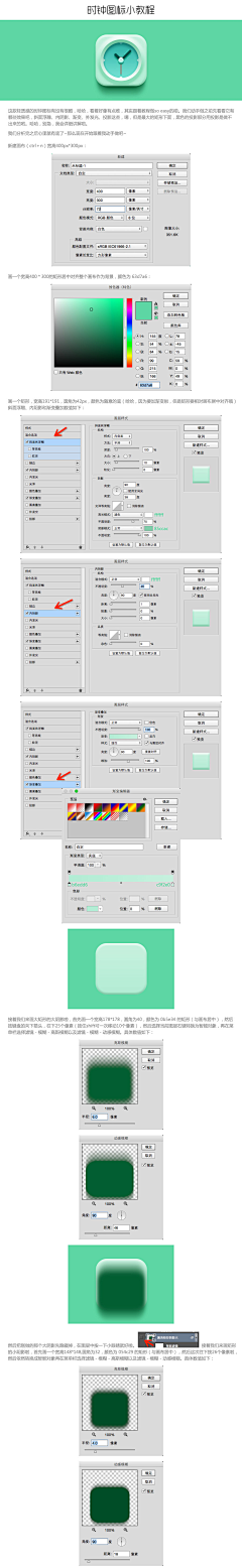 方梨采集到icon