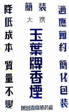 許許許采集到活动-字体