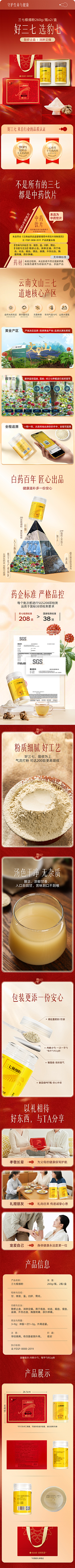 呆系好少年采集到工作记录