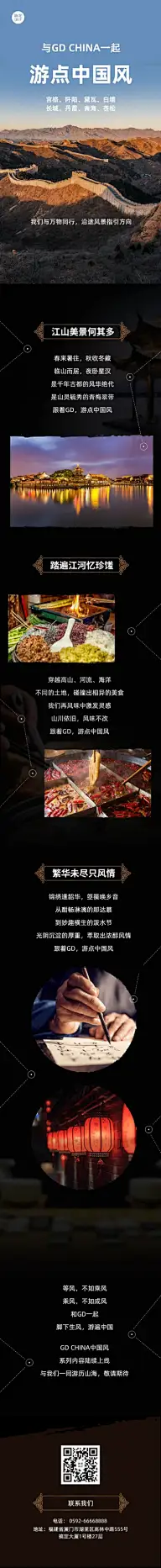 国庆十一旅游出行攻略路线推荐长图