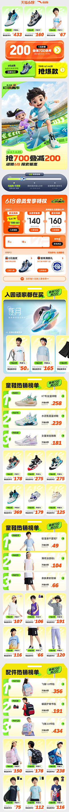不点-Di采集到首页
