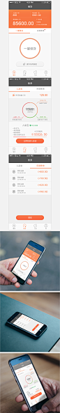 APP界面设计改版，金融类app-UI中国-专业界面交互设计平台
