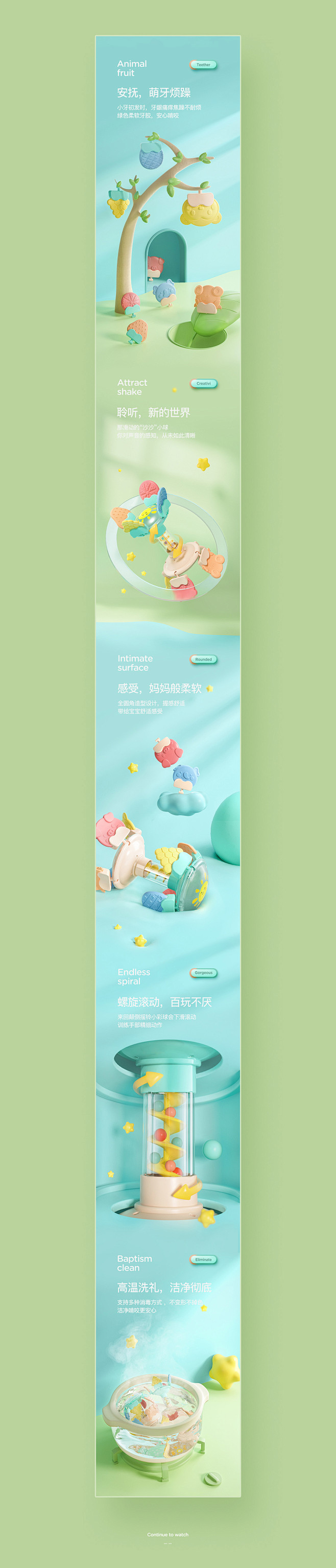 淘嘟嘟泡泡机/小贝熊牙胶球详情页x3