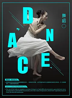 点击图片进入下载PSD源文件：时尚 动感 高端 唯美 舞蹈 海报 街舞 芭蕾 现代舞 艺考培训 肚皮舞 跳舞 亮光 设计 广告设计 海报设计 300DPI 黑色 紫色 炫丽 绚丽 艳丽  质感 炫彩 舞会 电影海报 宣传海报 派对 PSD 时尚 素材 下载 分层 海报 模板