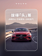 @沃尔沃汽车VolvoCars 的个人主页 - 微博