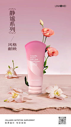 微wei笑采集到护肤品