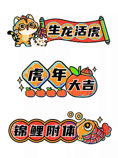 呓语兽采集到长图
