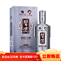 茅台集团贵州习酒 银质（钻石版） 53度 719ml 单瓶装 酱香型白酒