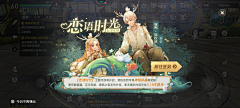 扭搭扭搭去上学采集到【界面】-拍脸&活动相关