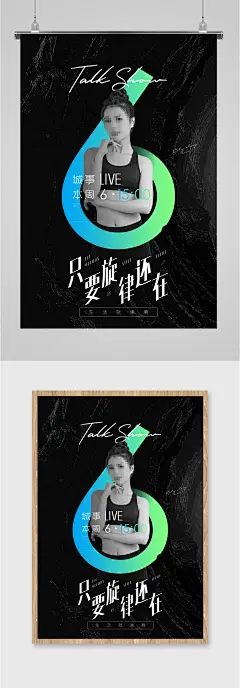 黑色音乐节宣传海报