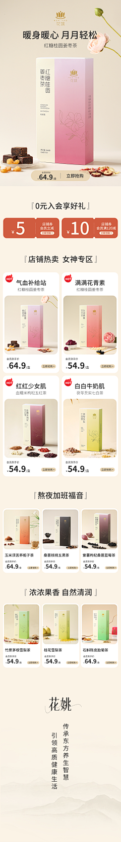 别烦我II采集到活动首页