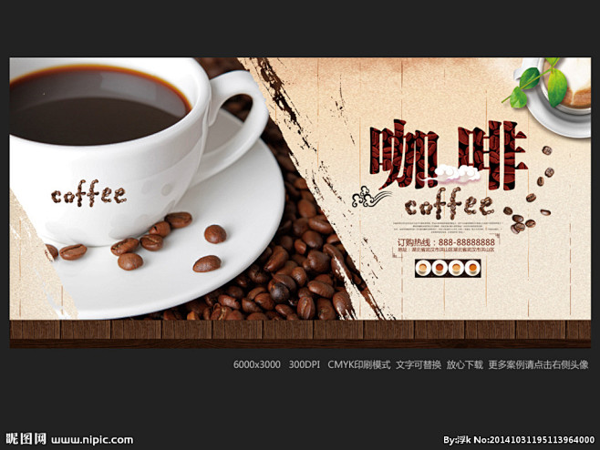 咖啡 咖啡海报 咖啡馆 咖啡屋 coff...