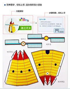 joanmiro美乐 儿童手工书立体折纸/剪纸书 /女孩创意DIY手工玩具-tmall.com天猫