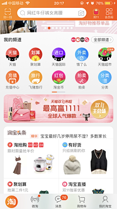HL5000采集到APP | UGC头条