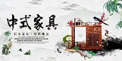家具  - 源文件下载【酷图网】家具,家具海报,中式家具,家具广告,现代家具,家具挂画,家具招贴,家具展板,家具文化墙,家具文化展板,家居城海报,家具促销海报,红木家具文化,家具城海报,家具文化海报,古典家具文化,家具店,家具厂,家具城,红木家具海报,橡木家具,楠木家具,樟木家具,杨木家具,家具厂家直销,榉木家具,松木家具