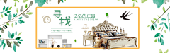 吃货·大芒果采集到【电商】-banner-家具家居