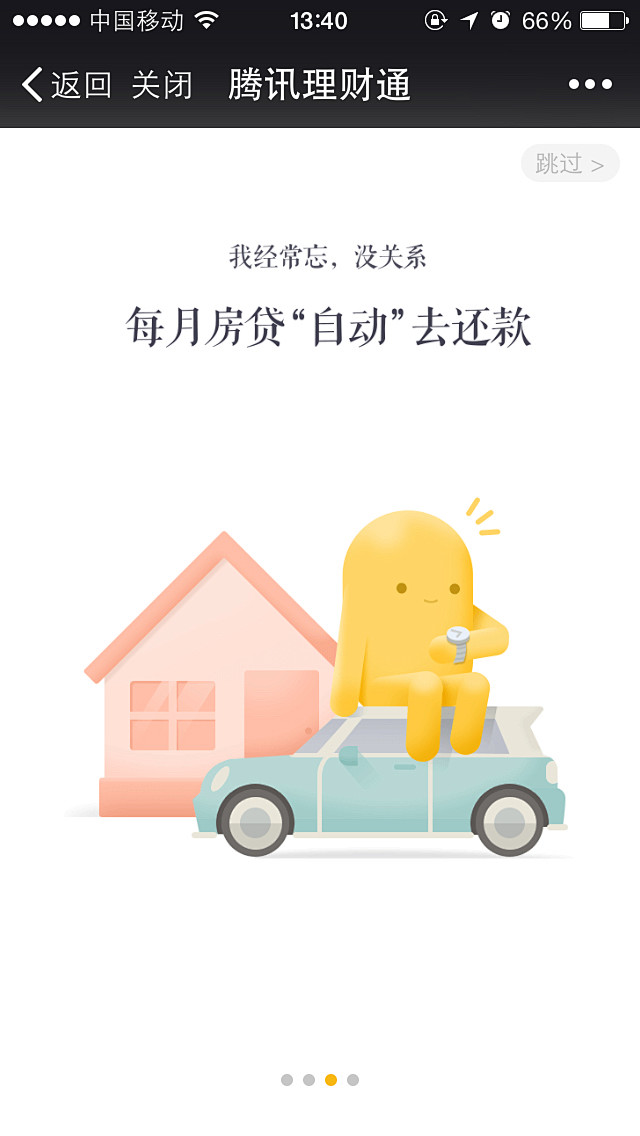 来自相册