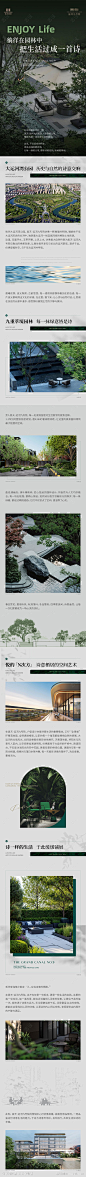 地产园林推文-源文件-志设网-zs9.com