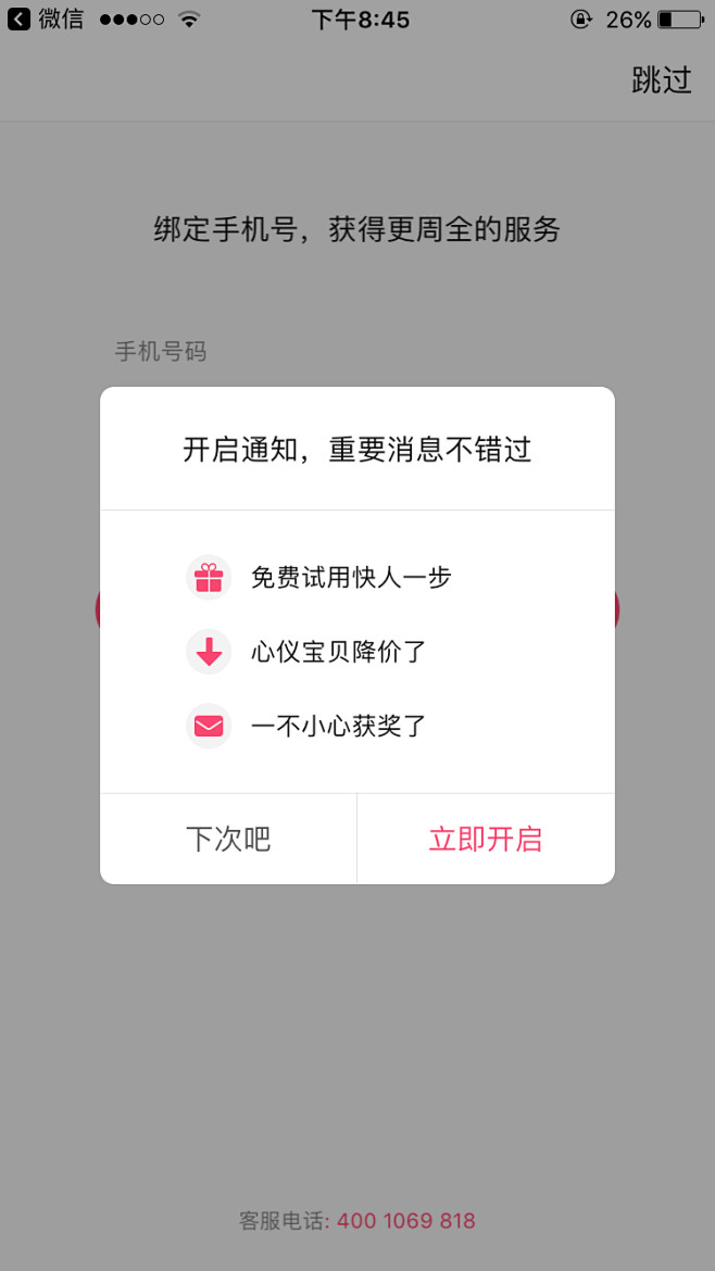 来自相册