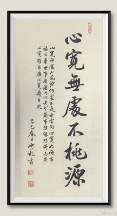 破碎虚空行采集到翰墨飘香
