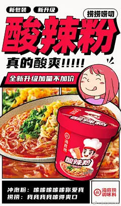 @海底捞调味料 的个人主页 - 微博
