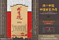 中式徽派建筑房地产广告
