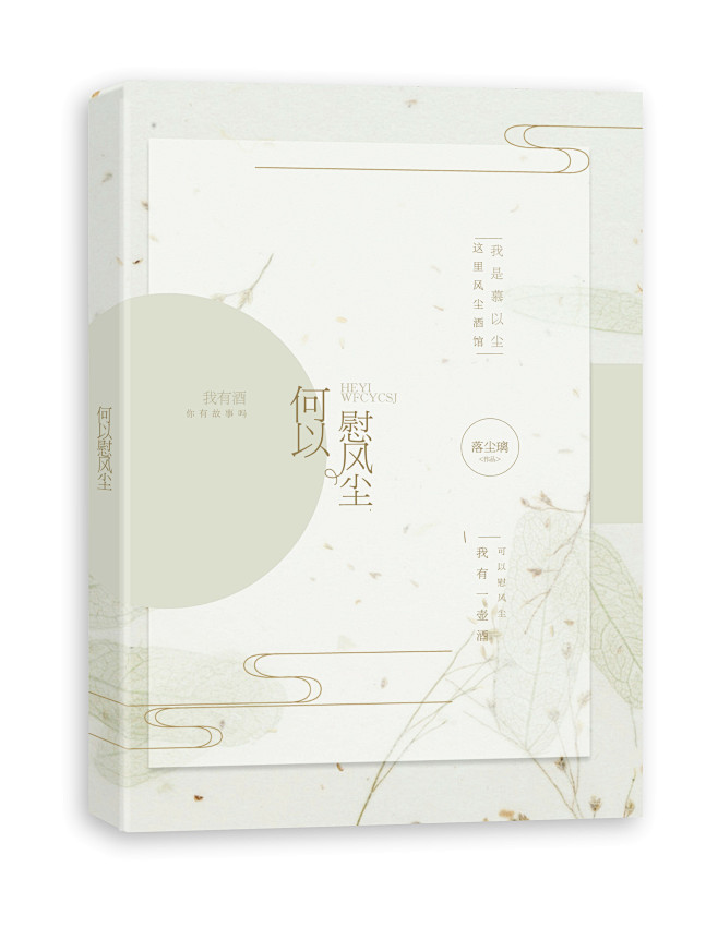 叶词设计/素锦/禁仿禁盗/底图侵删致歉/...