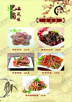 菜谱 【酷图网】菜谱,菜单,中式菜谱,风味茄子,精品菜谱,饭店菜谱,饭店菜单,川菜菜谱,麻婆豆腐,湘菜菜谱,砂锅粥菜谱,大排档菜谱,酒店菜谱,餐馆菜谱,饭馆菜谱,高档菜谱,菜谱设计,菜单设计,菜谱画册,美食画册,高档餐厅画册,菜谱封面,菜谱菜品,中餐菜谱,海鲜菜谱,菜谱大全,食谱画册,西餐菜谱,白菜丸子