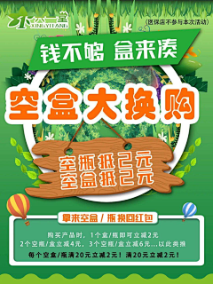 小心思~采集到药房