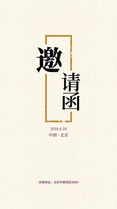 手机营销海报素材下载 - 黄蜂网woof...