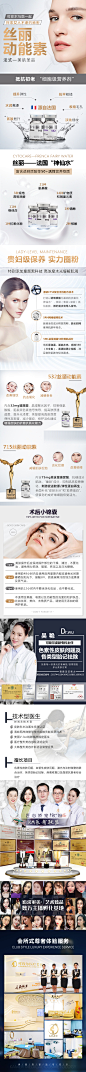 丝丽专题设计