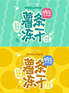 在抽烟的派大星采集到0.2 包装—烘+膨+巧