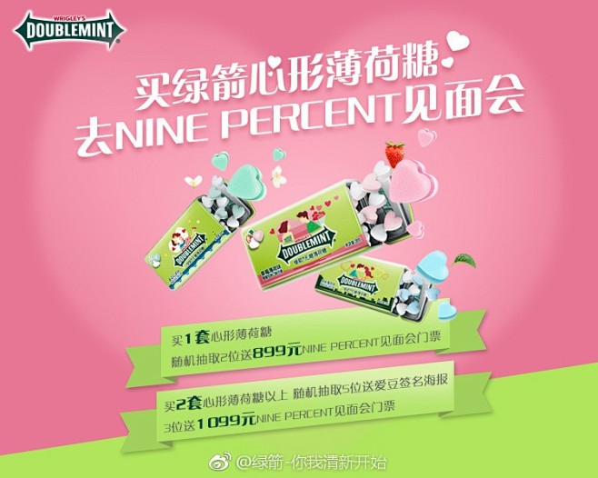 @绿箭-一箭清新一见亲近 的个人主页 -...