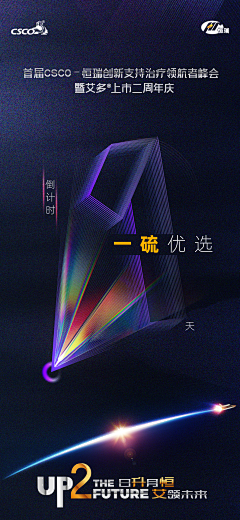 是李富贵啊采集到倒计时海报