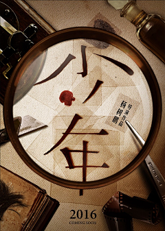 木青九五采集到字体海报设计