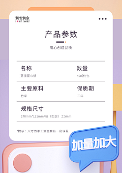 Chenxu_采集到006-【电商】-详情页