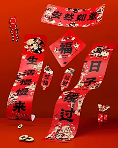 对联看过来～有礼有节《小日子》对联～_3_有礼有节_来自小红书网页版