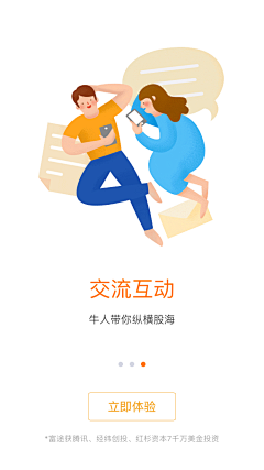 陈孟东采集到插画-扁平