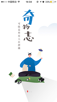 nomai采集到AP引导页插画