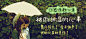 MV精选：被雨淋湿的心事#banner# #网页设计# #主题图# #钻展# #广告图# #UI#