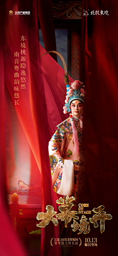 綦小魔采集到周末活动