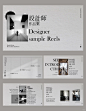 R70｜高级感简约室内设计师作品集通用模板｜_1_胖虎玩转PPT_来自小红书网页版
