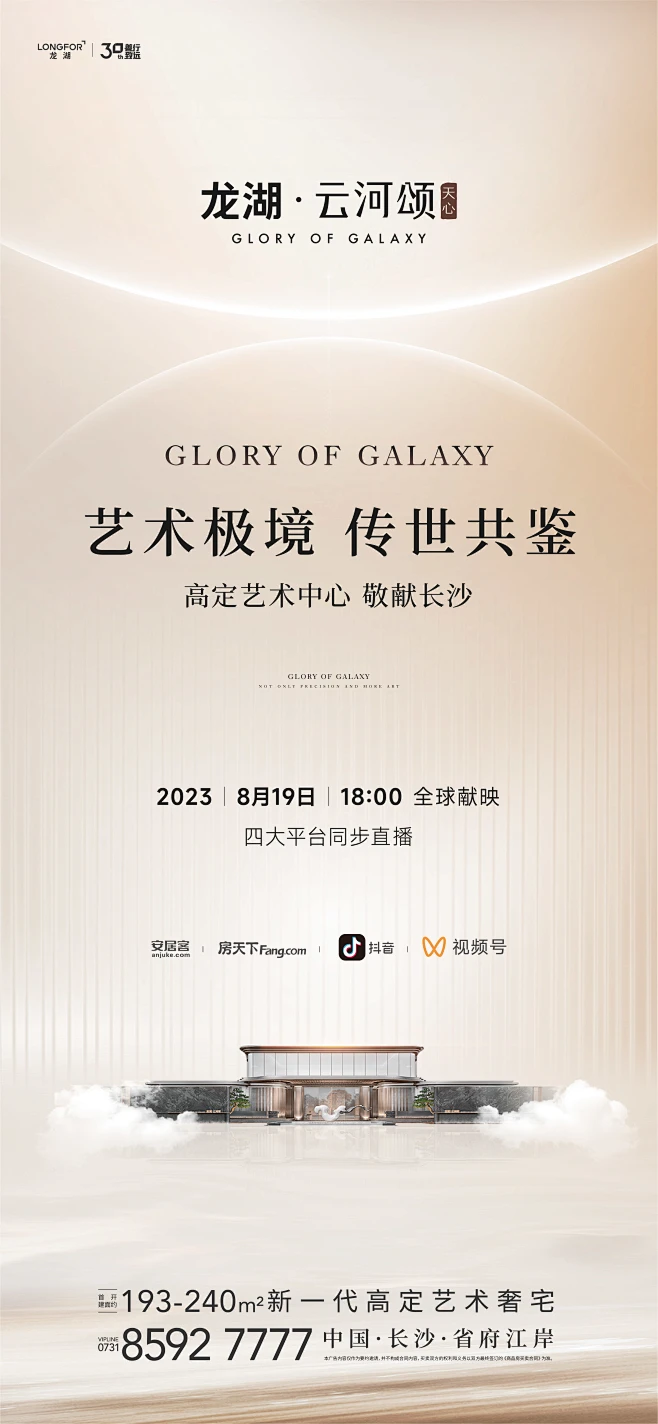 长沙龙湖天心云河颂-花瓣网