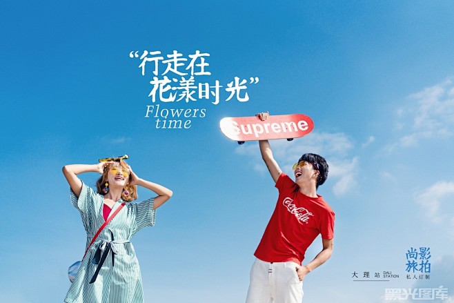 尚影旅拍的婚纱摄影作品《大理旅拍》