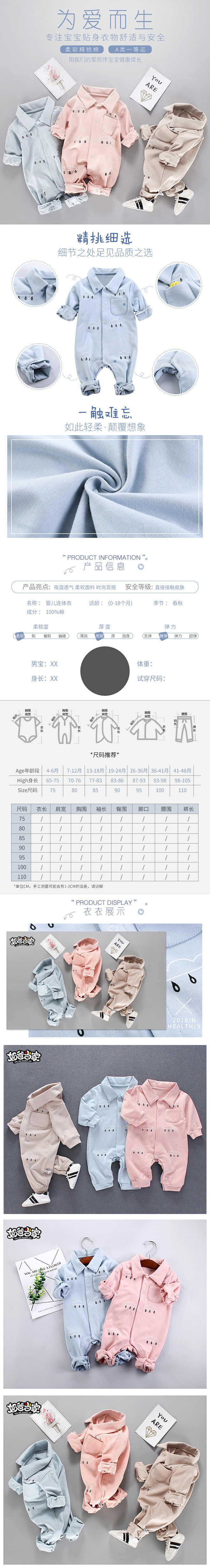 首入童装类目_详情页_林妞妞-致设计