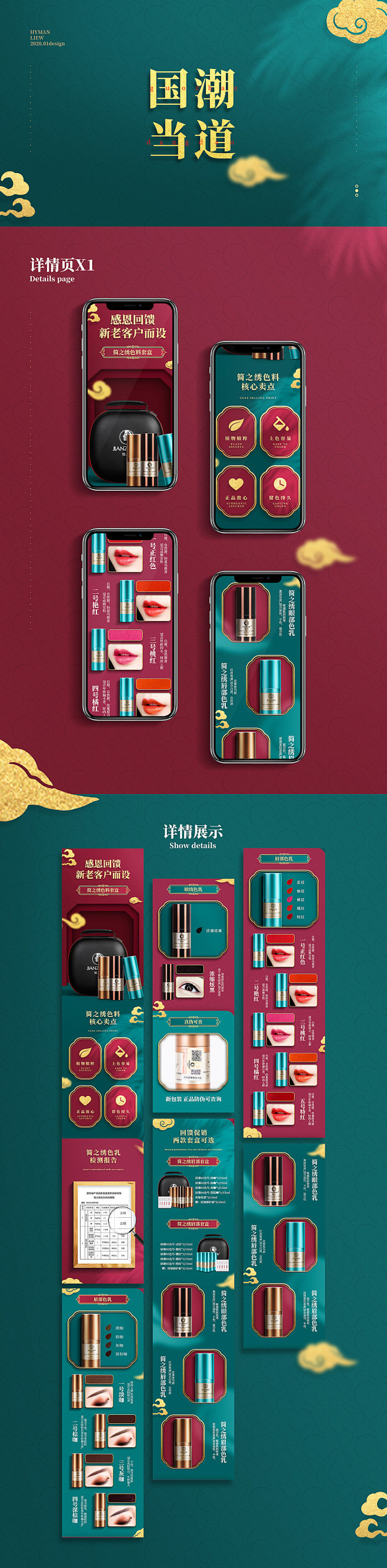详情页x1