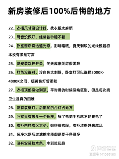 Li璐LU采集到装修参考