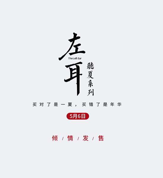 点击图片进入下载全套字体和PSD：复古 ...